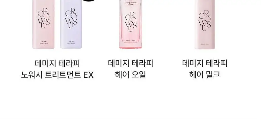 [5초단백질] 그로우어스 데미지 테라피 샴푸 500ml EX 기획/단품 상세페이지 23